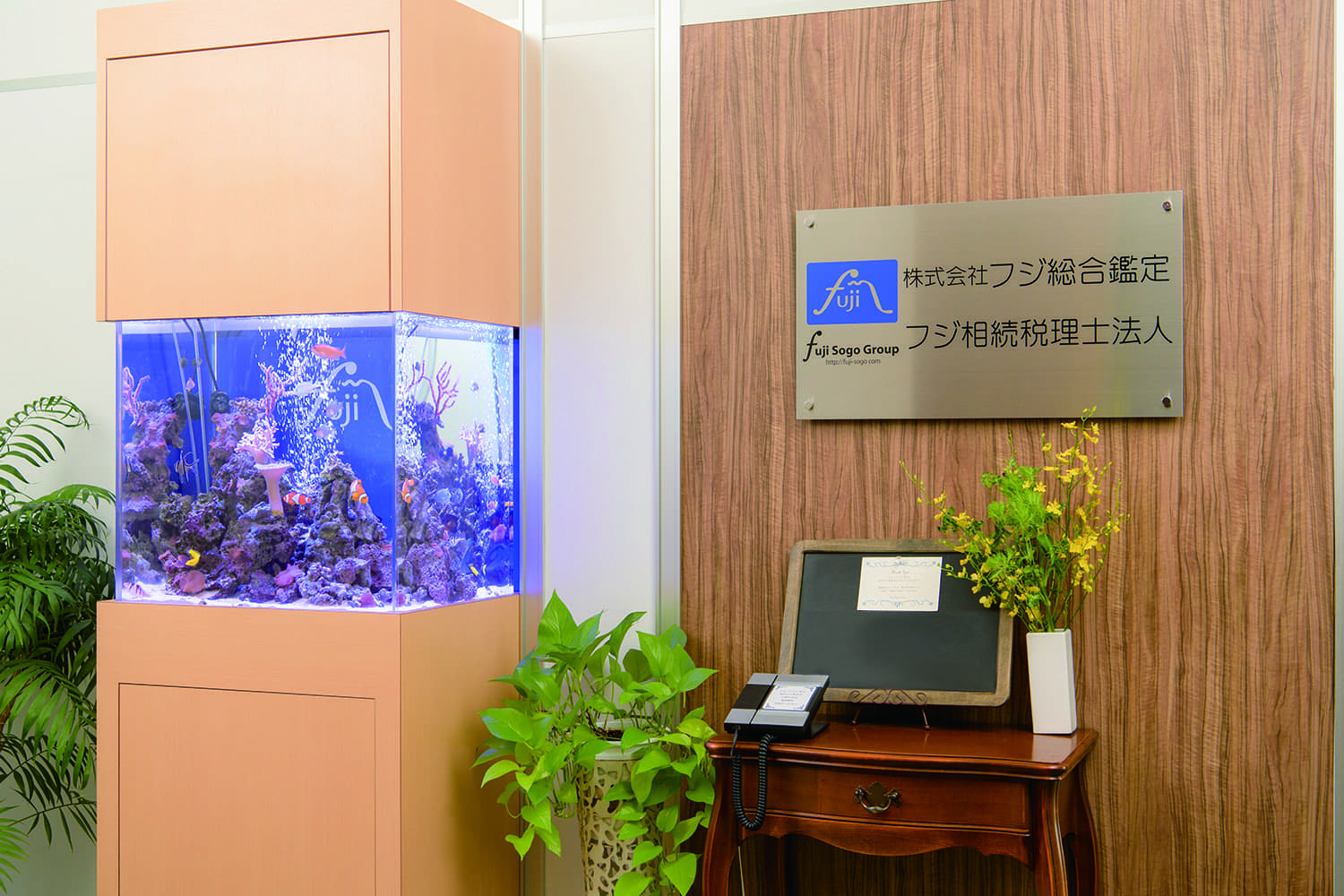 フジ相続税理士法人・株式会社フジ総合鑑定